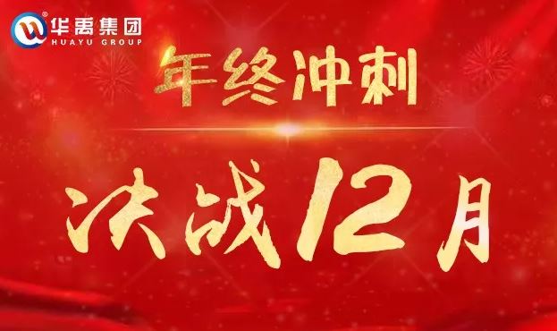 日韩精品人妻久久无码護欄全力以赴衝刺12月為夢想而戰